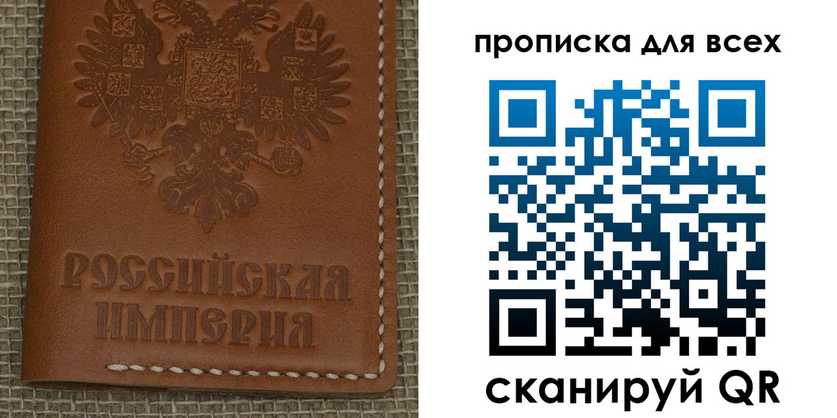 купить прописку в Сальске