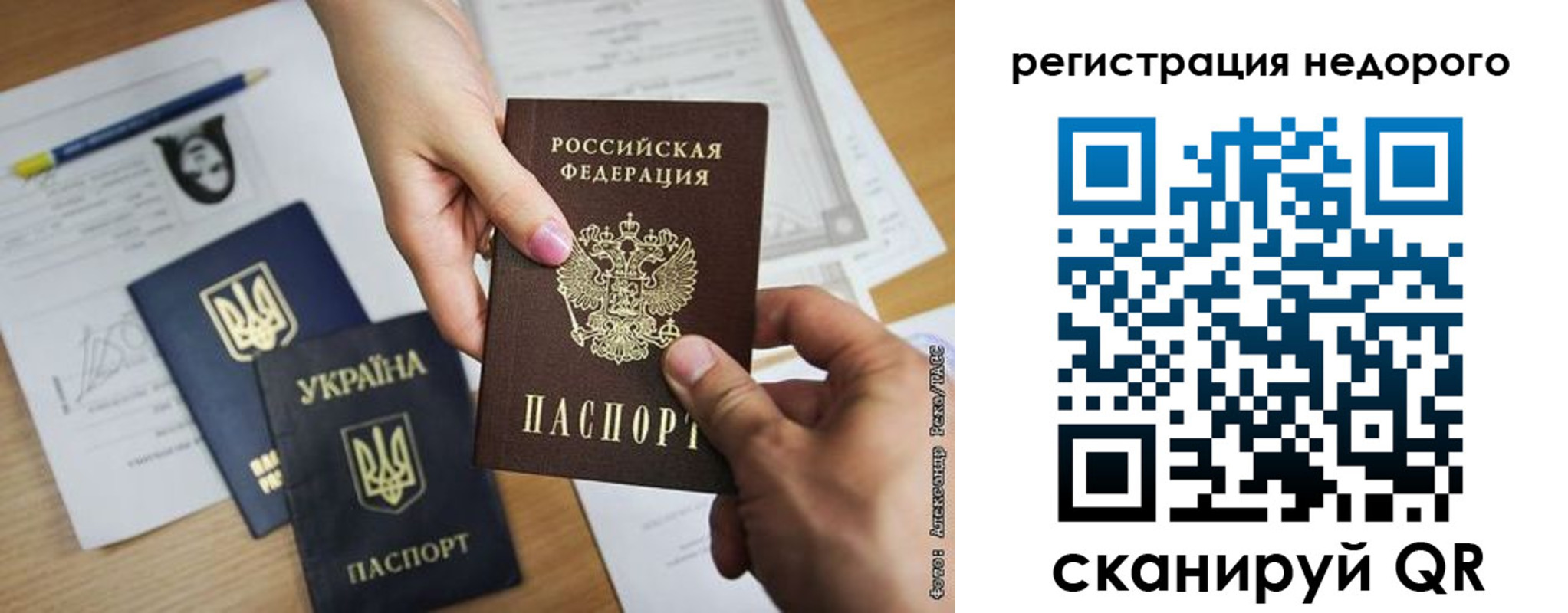 прописка в Сальске