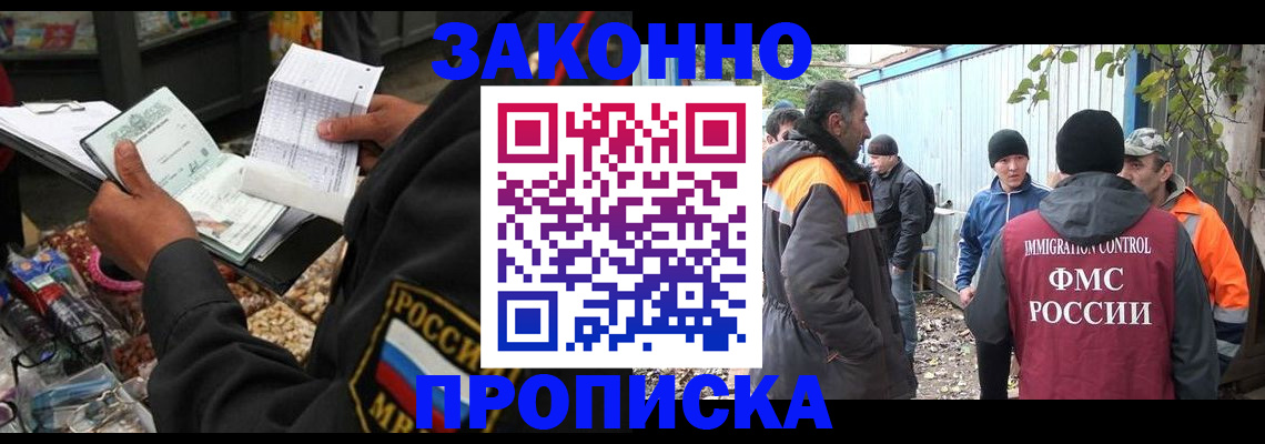 прописка для кредита в Сальске