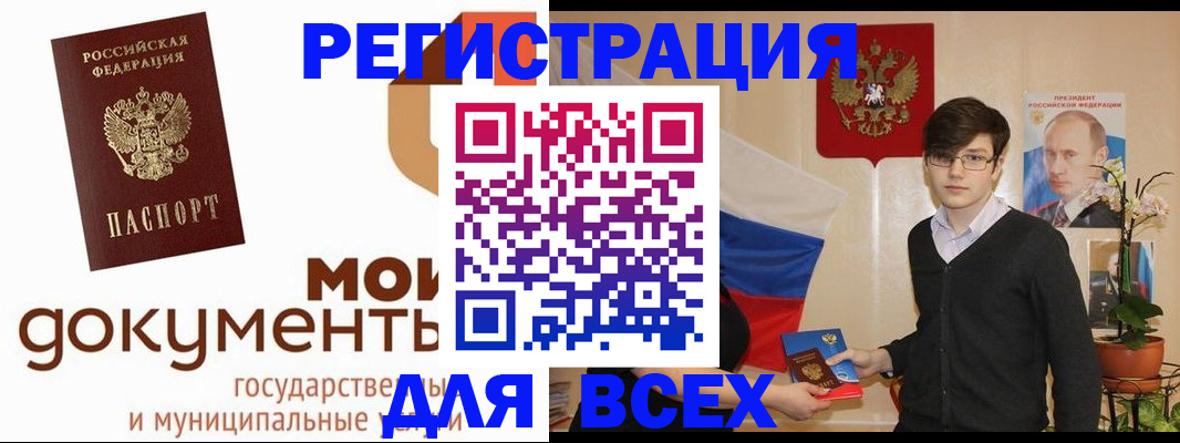 временная регистрация адрес в Сальске