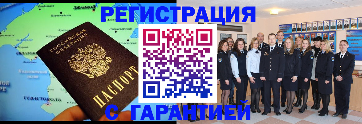 прописка регистрация в Сальске